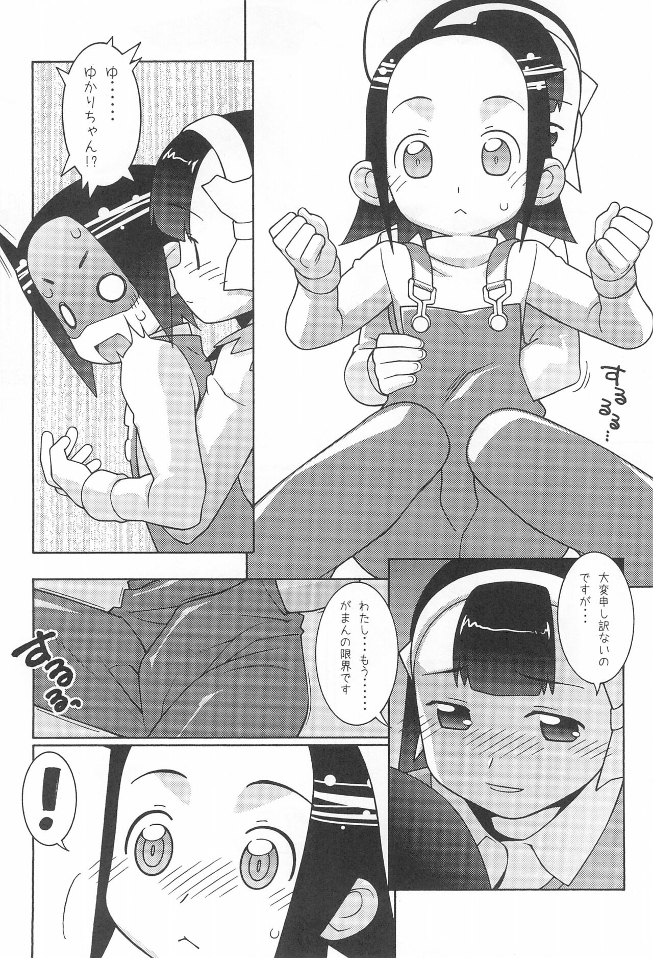 Final Atomic Buster page 6 full