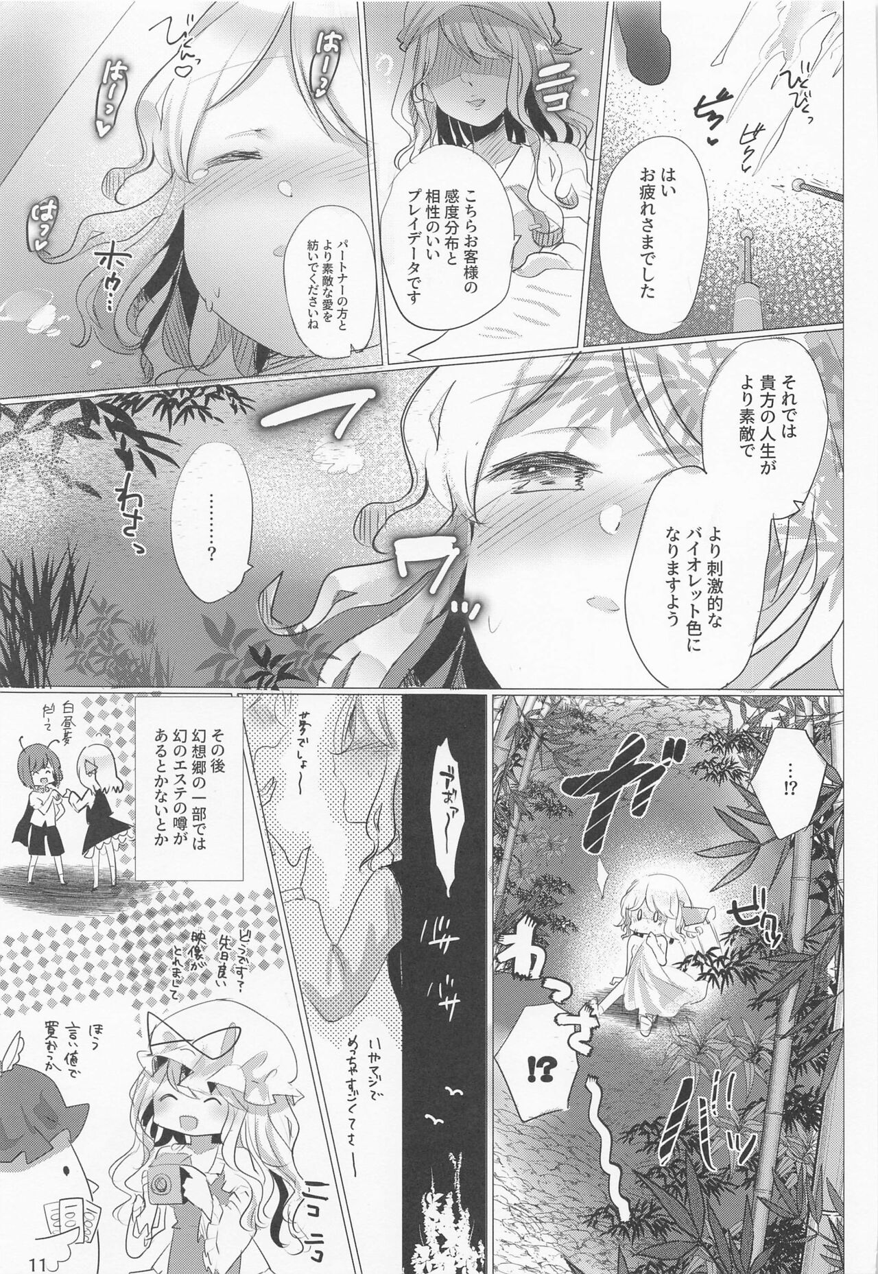 Onnanoko no Binkan Button page 10 full