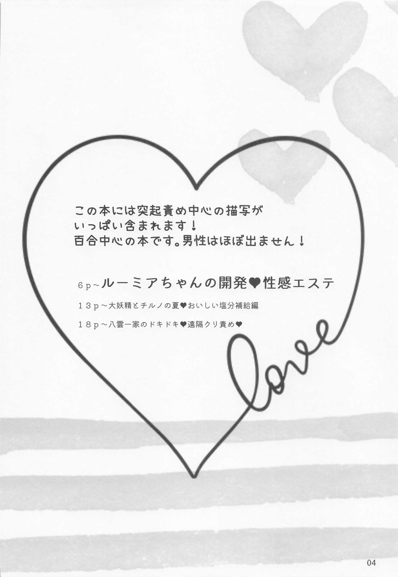 Onnanoko no Binkan Button page 3 full