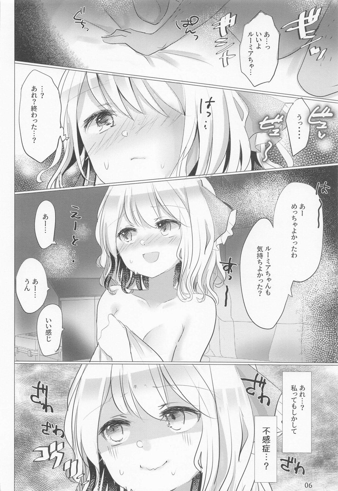 Onnanoko no Binkan Button page 5 full