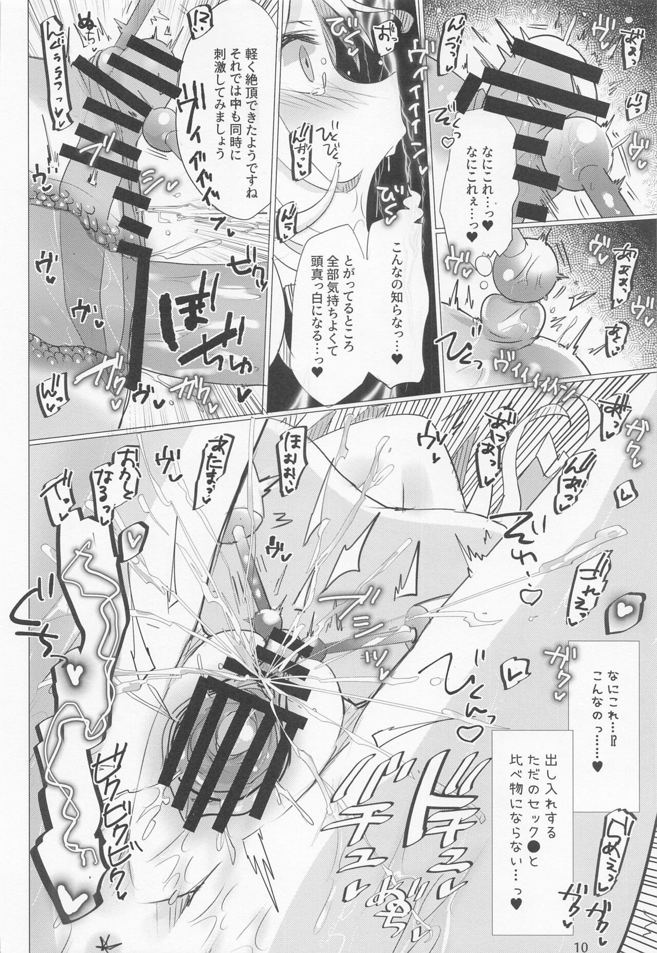 Onnanoko no Binkan Button page 9 full
