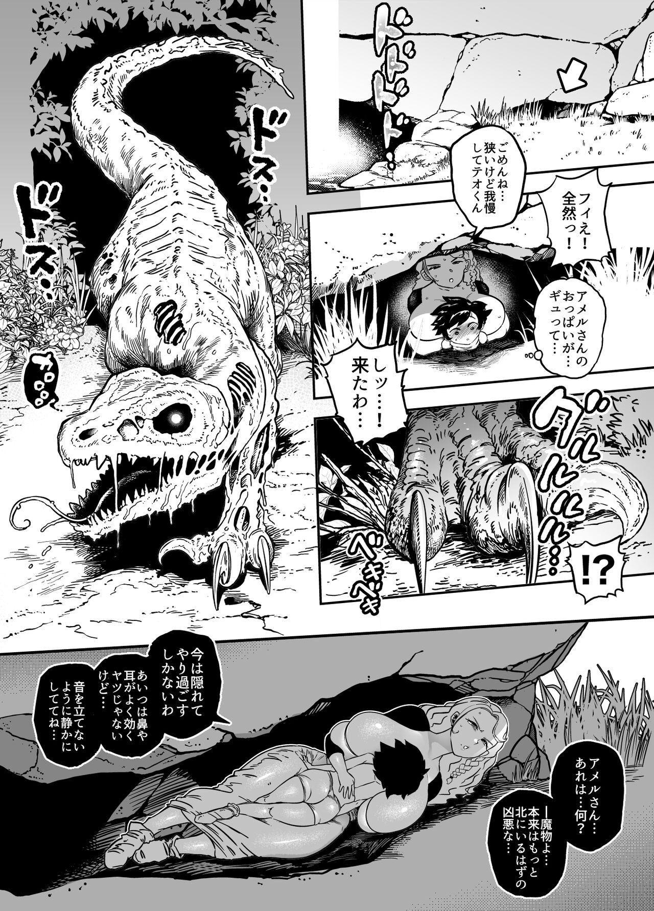 Anagatari I page 5 full