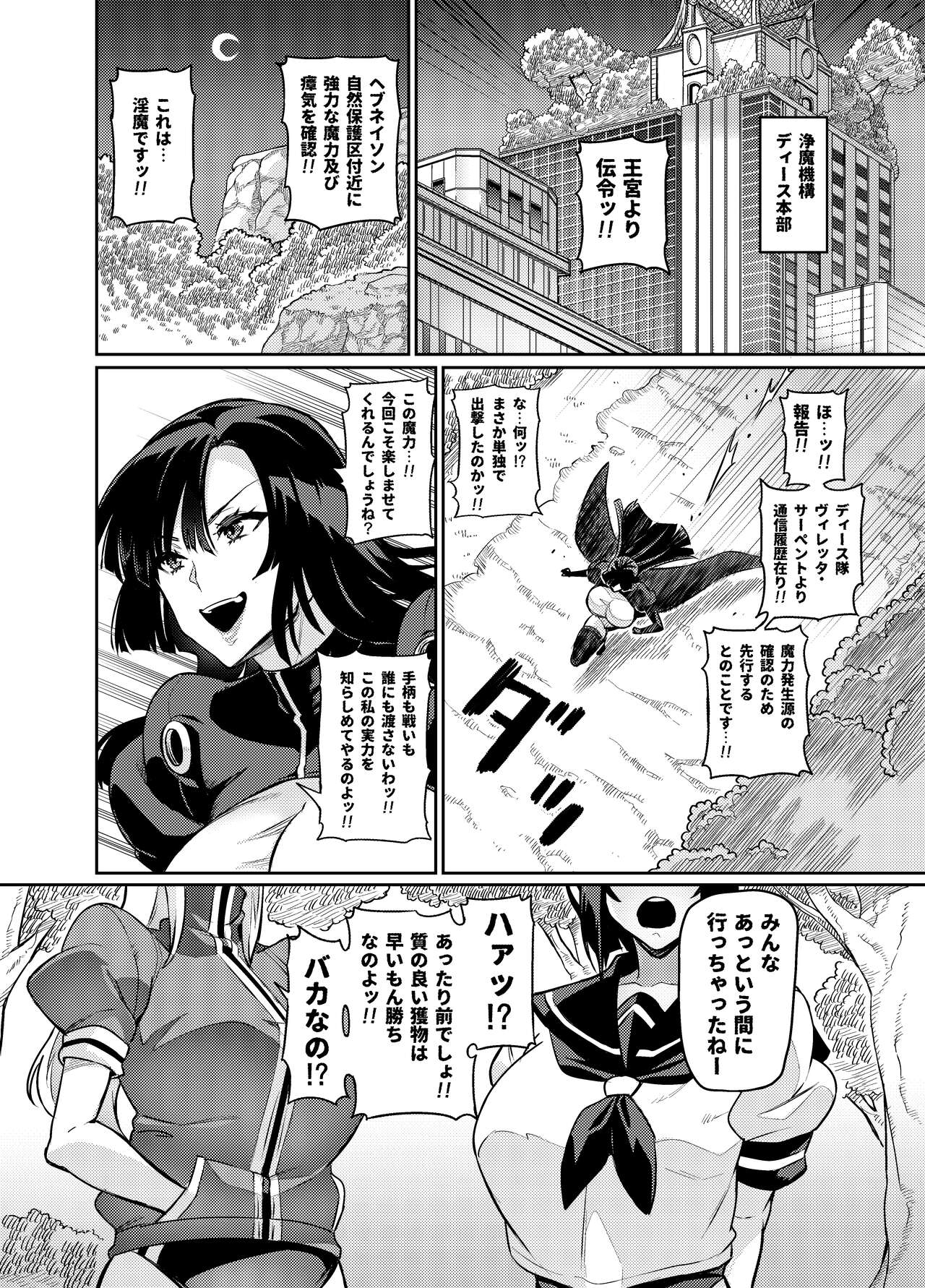 Touma Senki Cecilia Ch. 23 page 6 full
