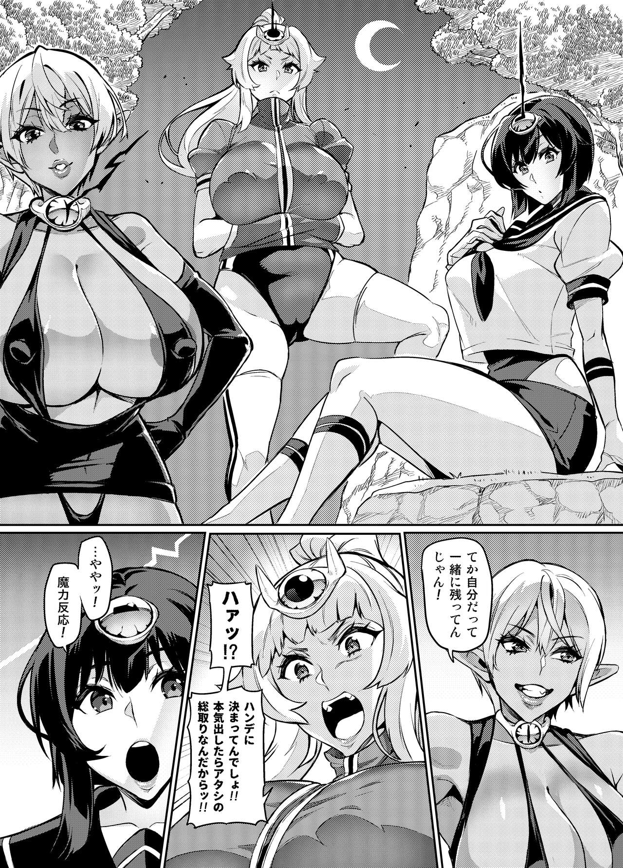 Touma Senki Cecilia Ch. 23 page 7 full