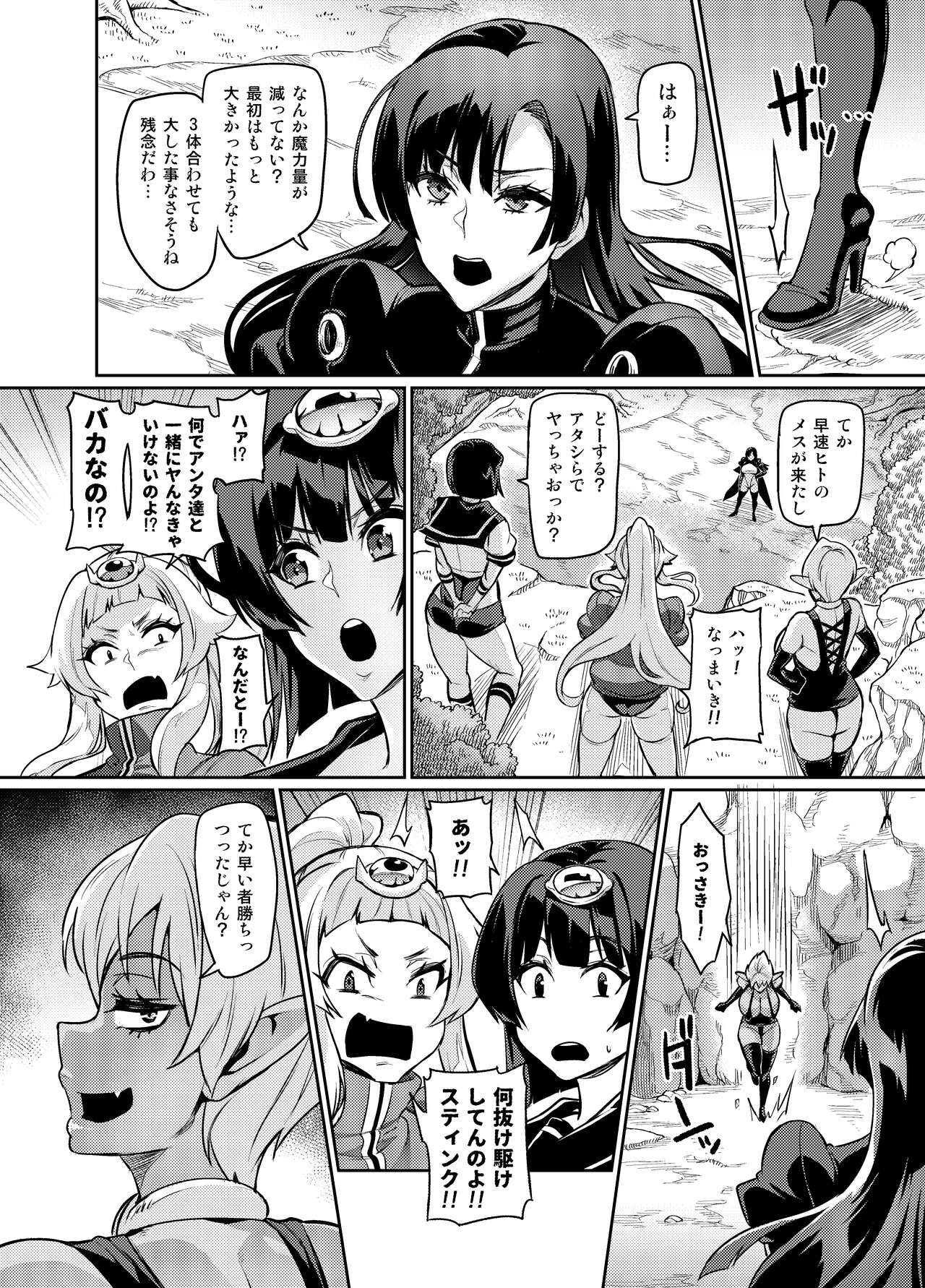 Touma Senki Cecilia Ch. 23 page 8 full