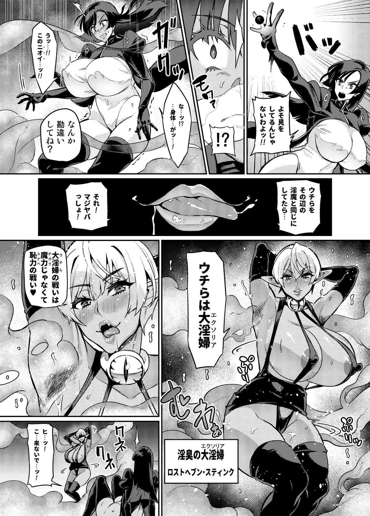 Touma Senki Cecilia Ch. 23 page 9 full