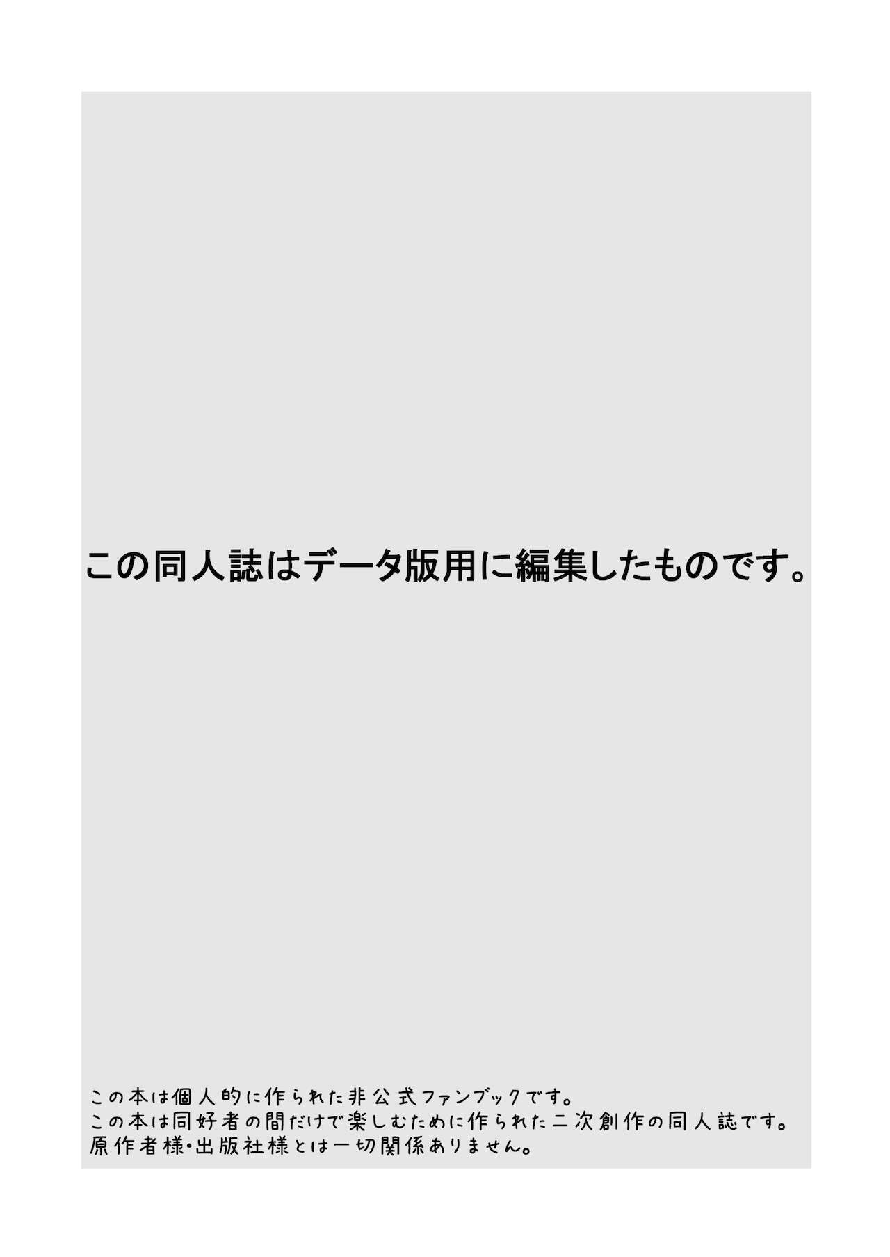 Hakase no Yoru no Joshu. 4 - Doctor's Night Assistant Story 4 page 2 full