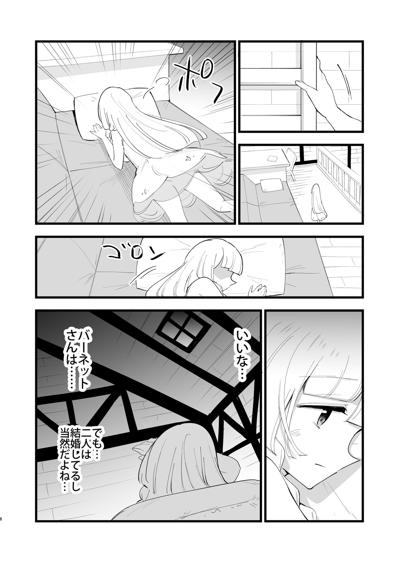 Hakase no Yoru no Joshu. 4 - Doctor's Night Assistant Story 4 page 6 full