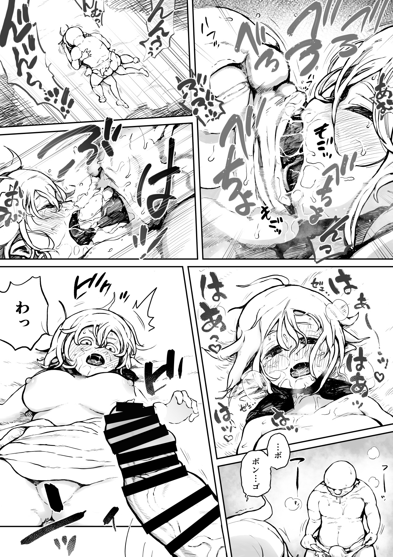 Elf to Orc no Otoshigoro page 7 full