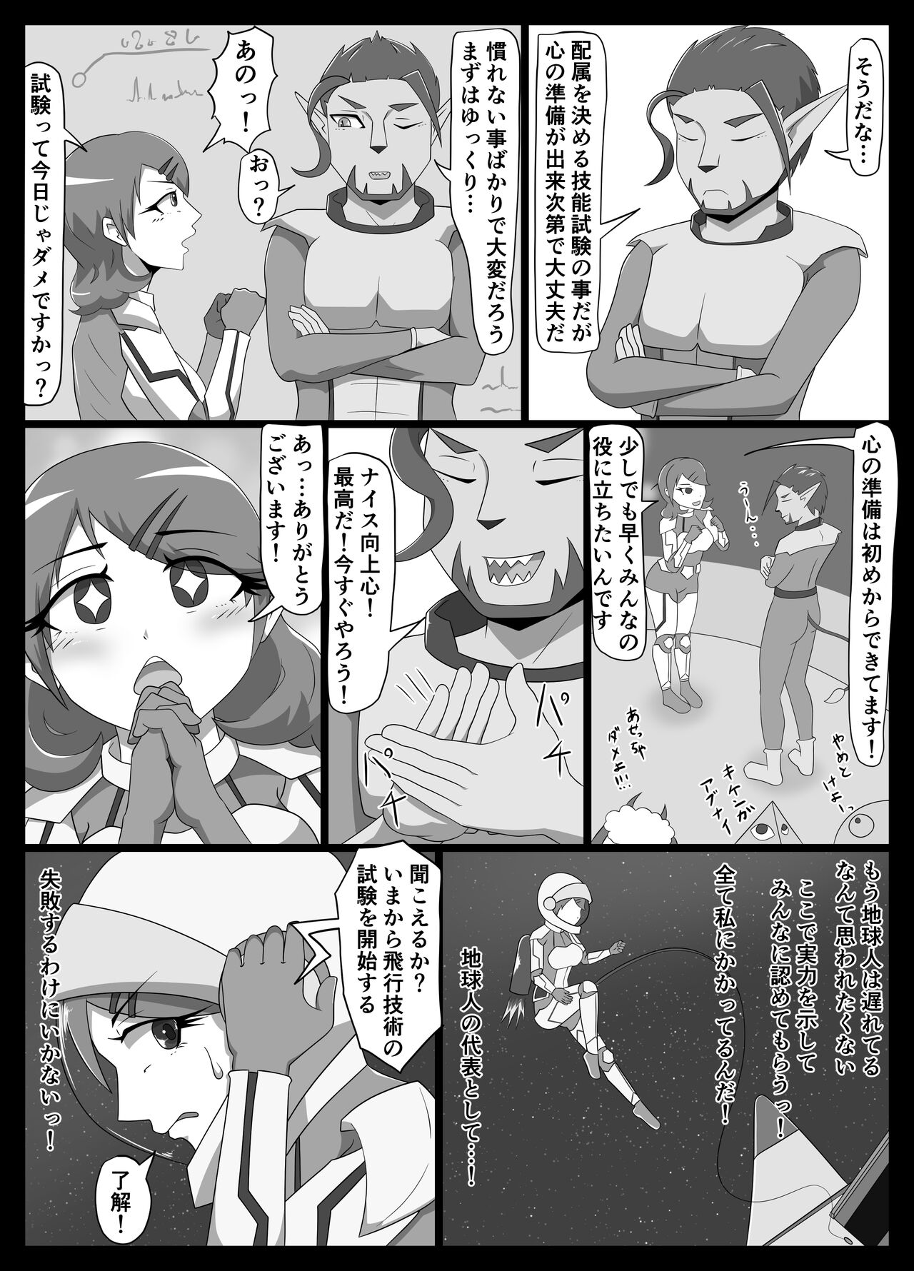 Parasitic Astray Ch.2 page 6 full