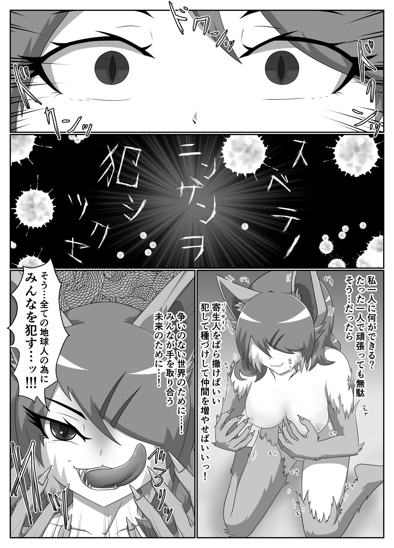 Parasitic Astray Ch.2 page 9 full