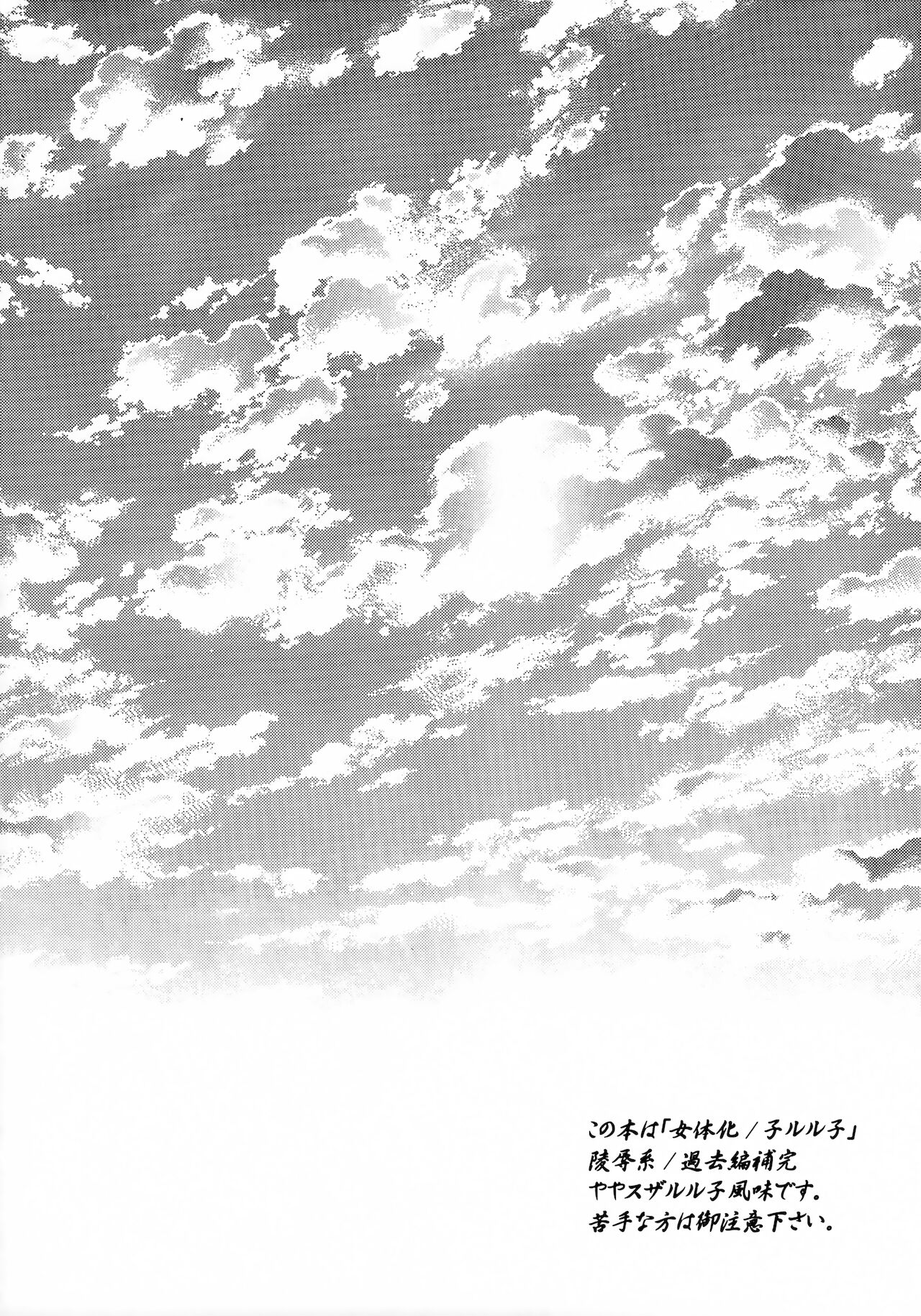 Hakudaku B Men page 3 full