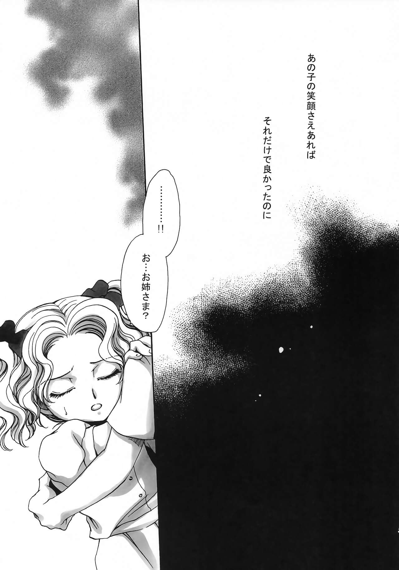 Hakudaku B Men page 4 full