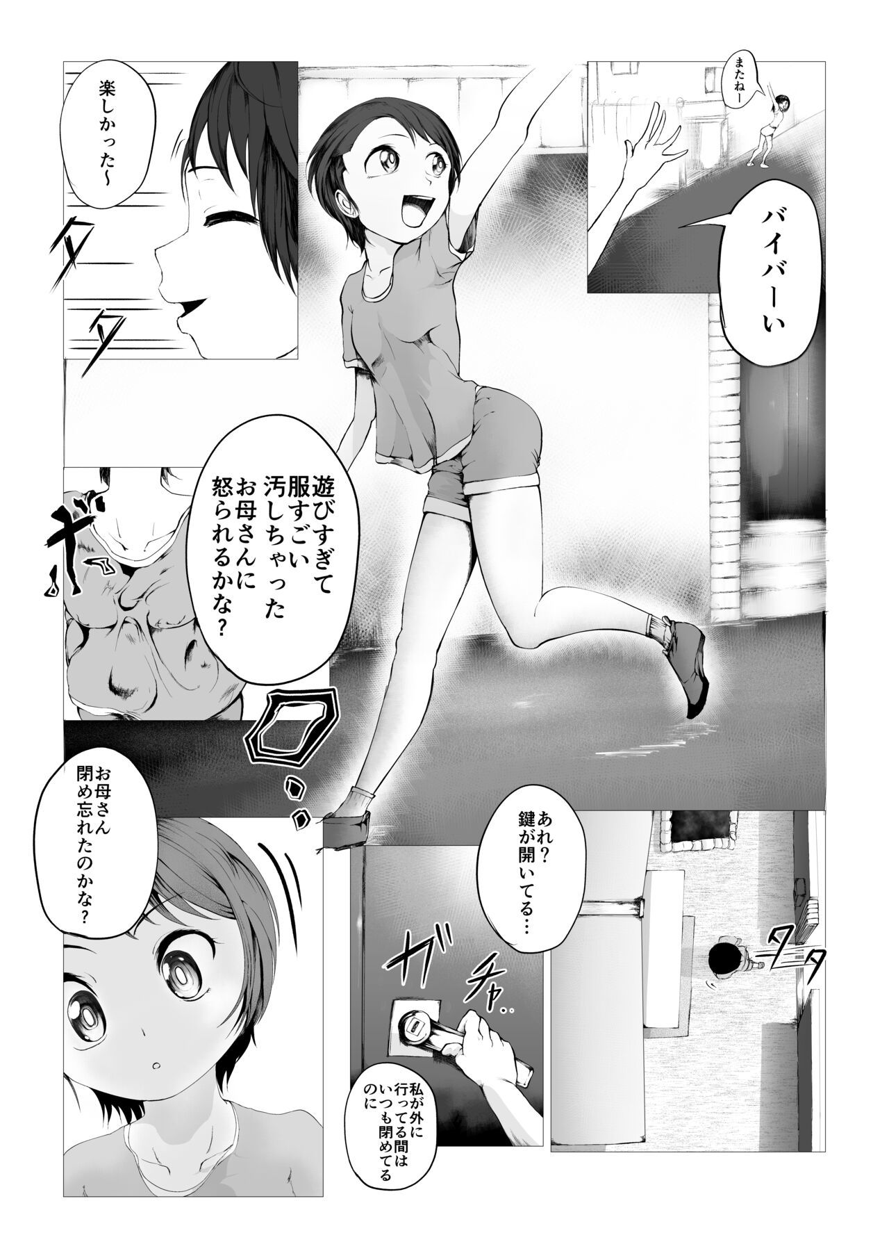 Rin-chan to Lolicon Oma page 3 full