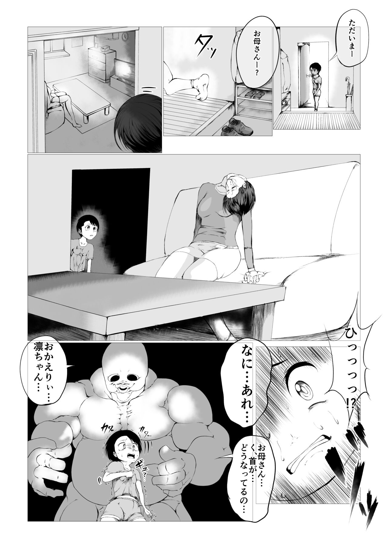 Rin-chan to Lolicon Oma page 4 full