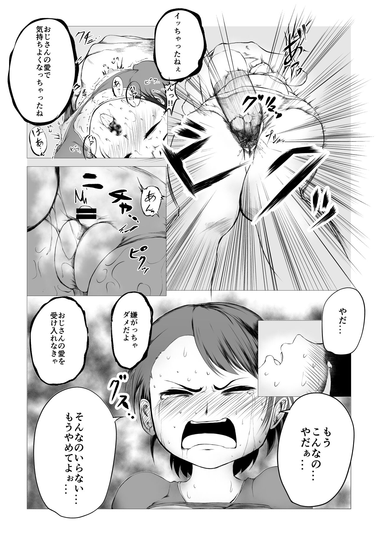 Rin-chan to Lolicon Oma page 8 full