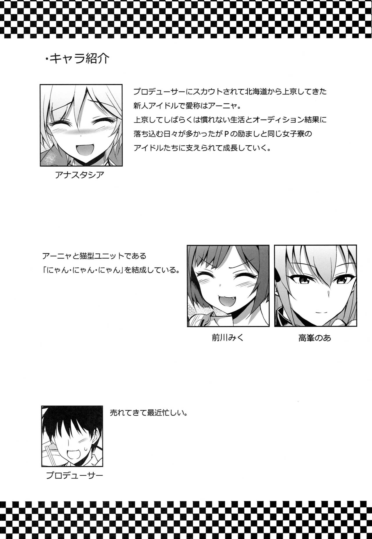 Ameagari no Sora ni page 3 full