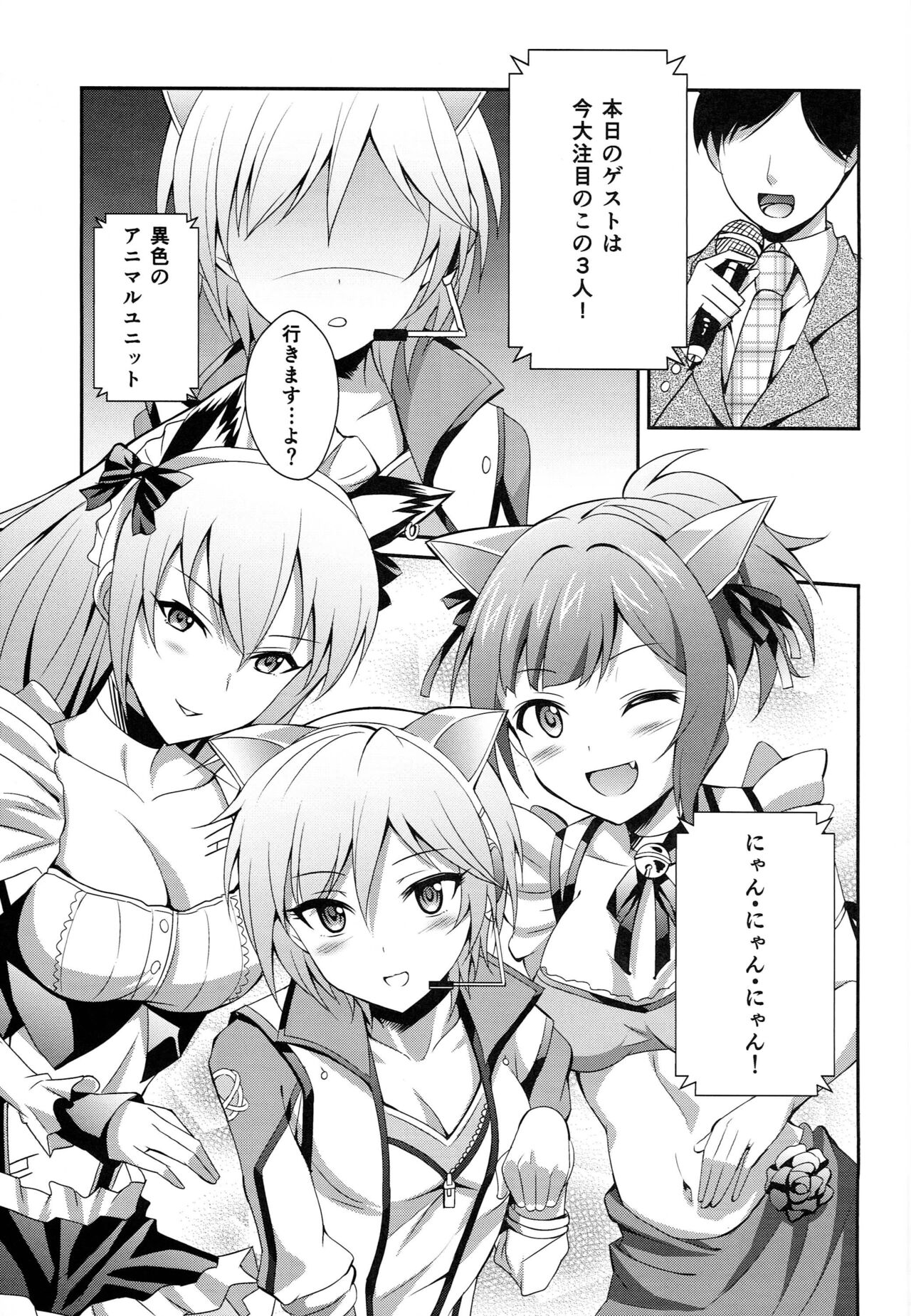 Ameagari no Sora ni page 4 full