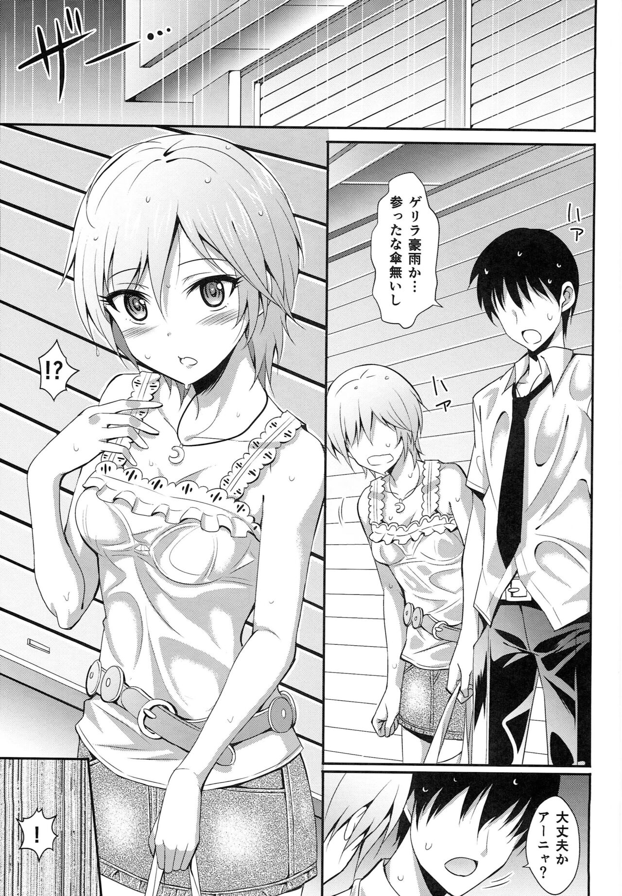 Ameagari no Sora ni page 8 full