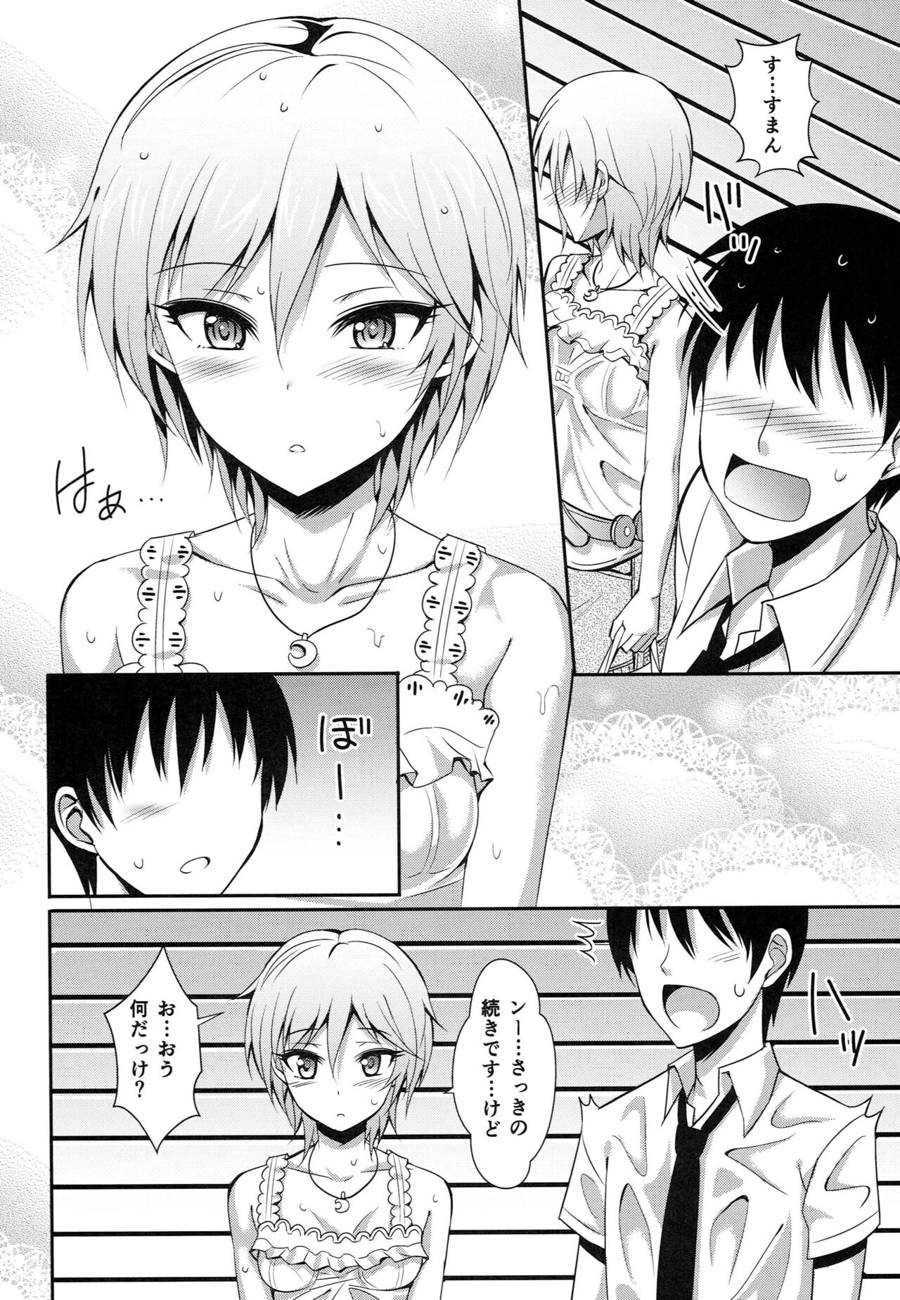 Ameagari no Sora ni page 9 full
