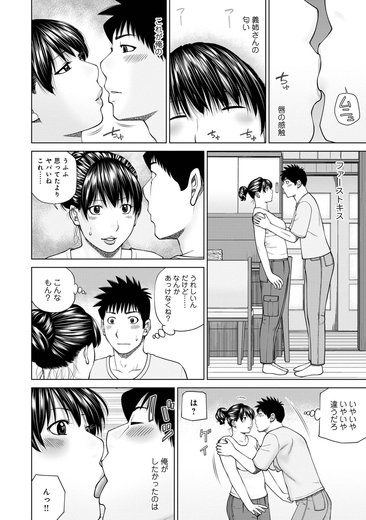 WEB Ban COMIC Gekiyaba! Vol. 153 page 10 full