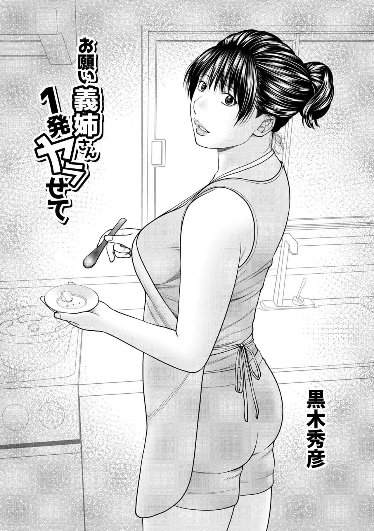 WEB Ban COMIC Gekiyaba! Vol. 153 page 3 full