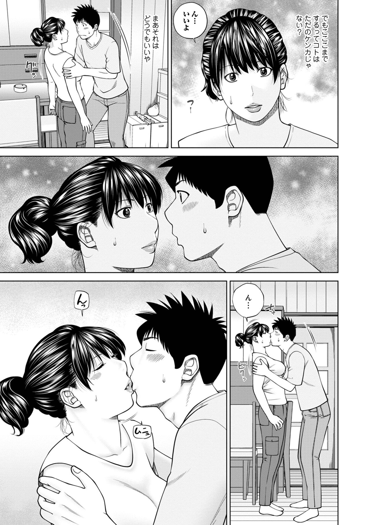 WEB Ban COMIC Gekiyaba! Vol. 153 page 9 full