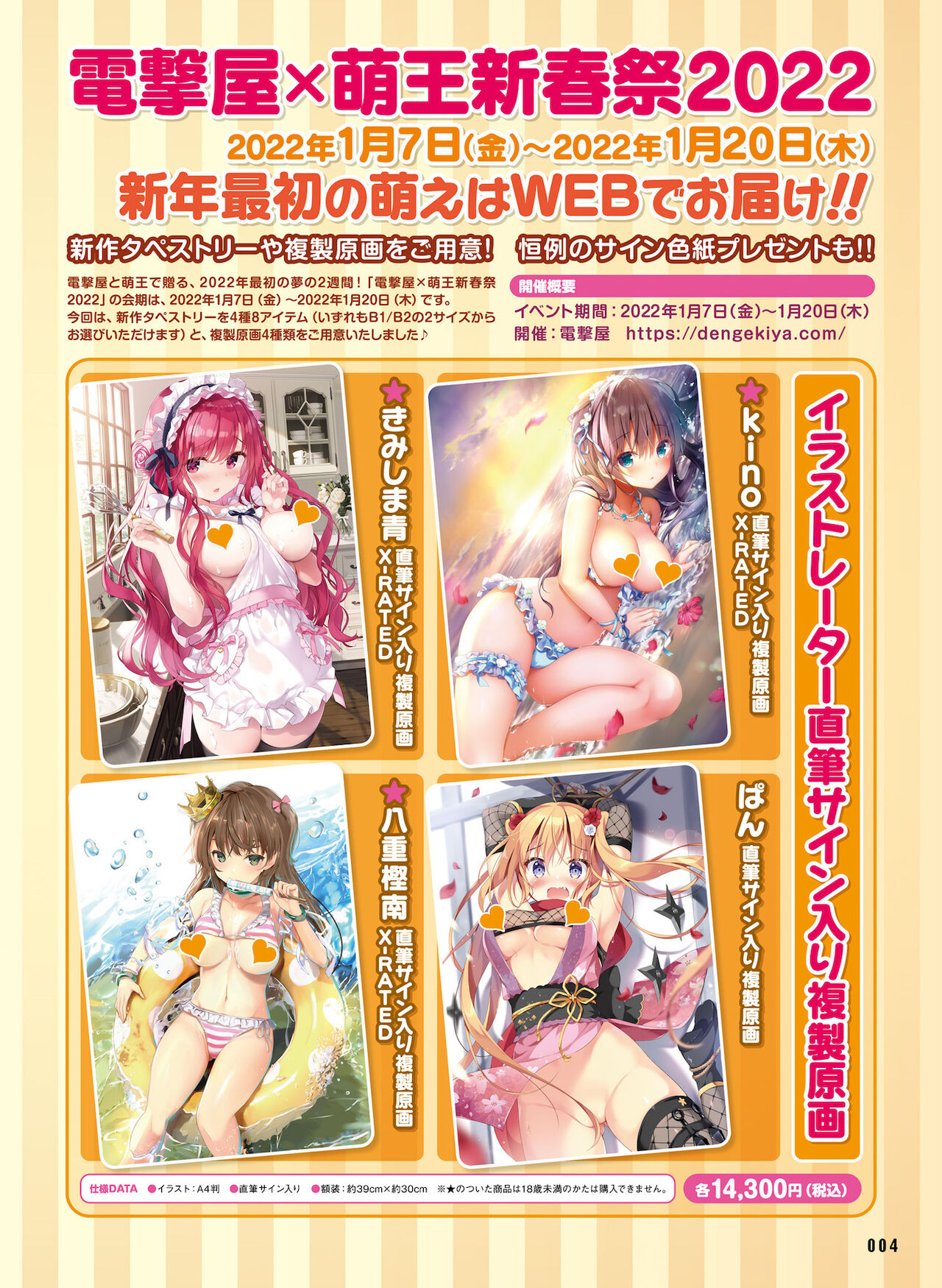 Dengeki Moeoh 2022-02 page 7 full