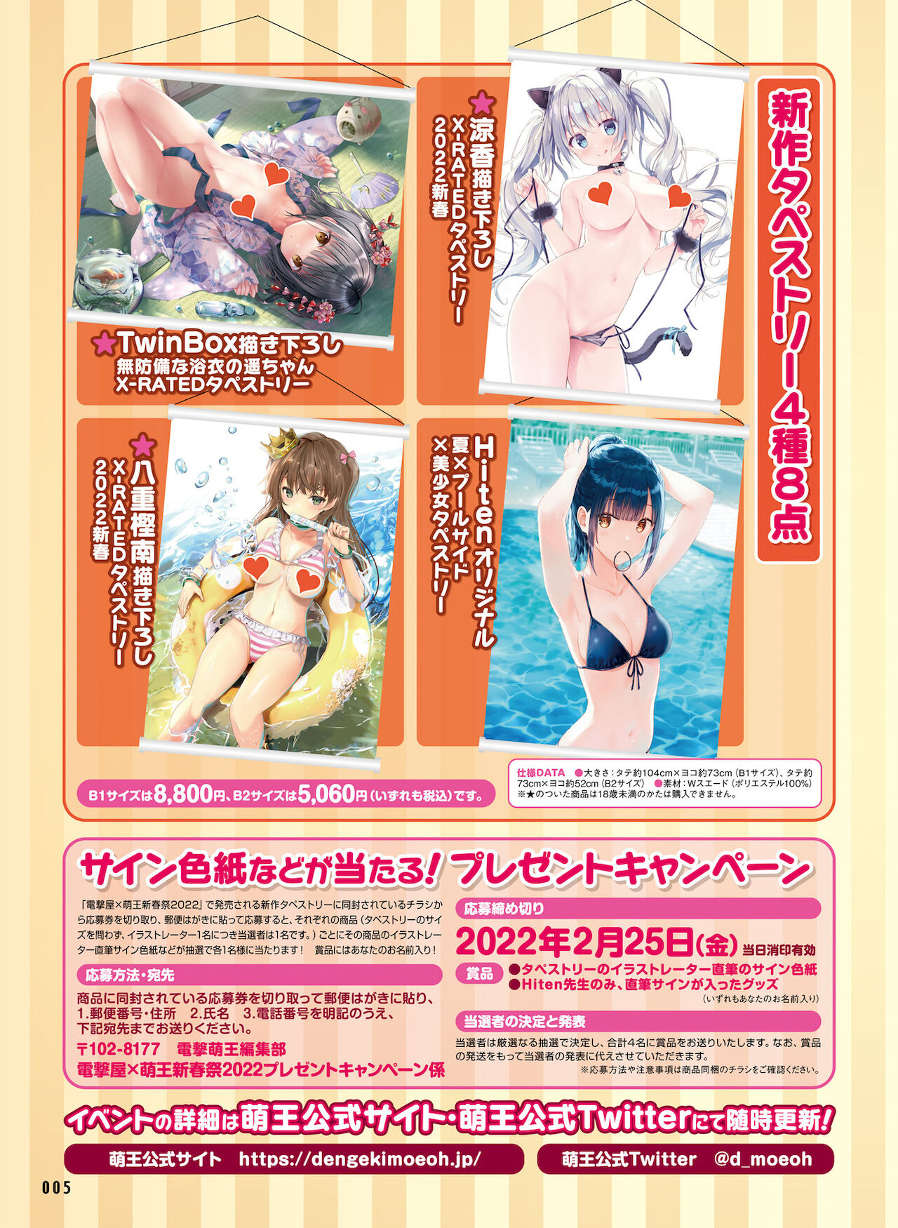 Dengeki Moeoh 2022-02 page 8 full