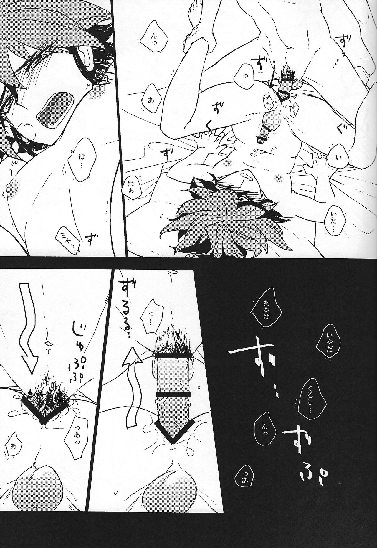 Akaba Reiji ga wakaranai! page 10 full