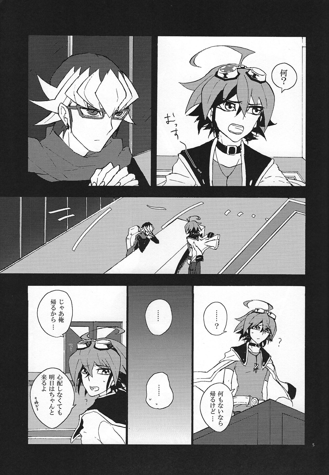 Akaba Reiji ga wakaranai! page 4 full