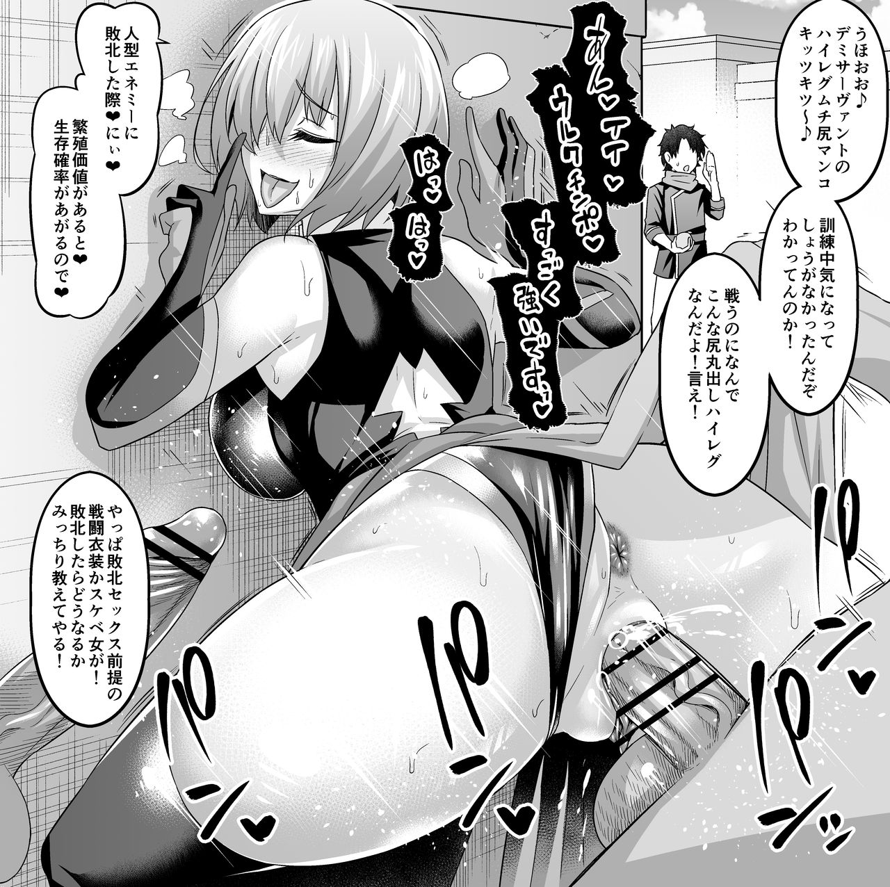 Mash, Kyou mo Uruk nite Nichijouteki na Irai o Konasu page 4 full