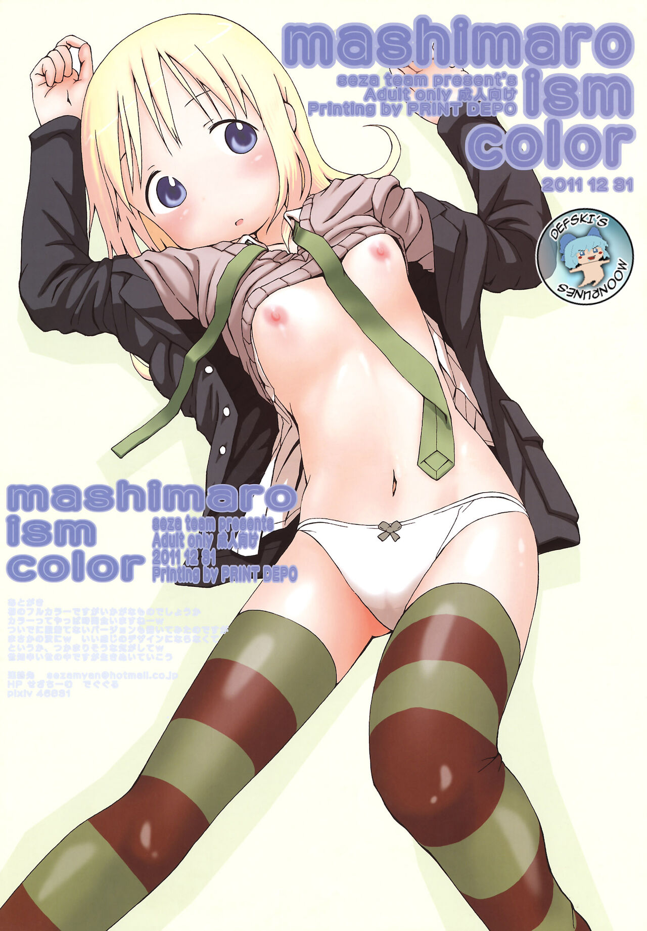 mashimaro ism color page 1 full