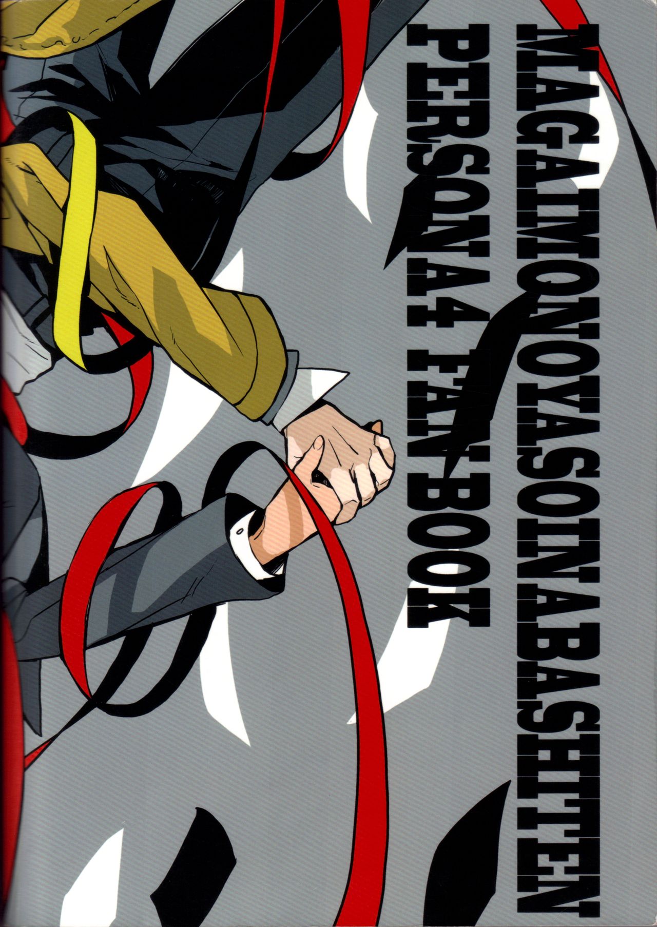 The End Of The World Volume 3 page 2 full