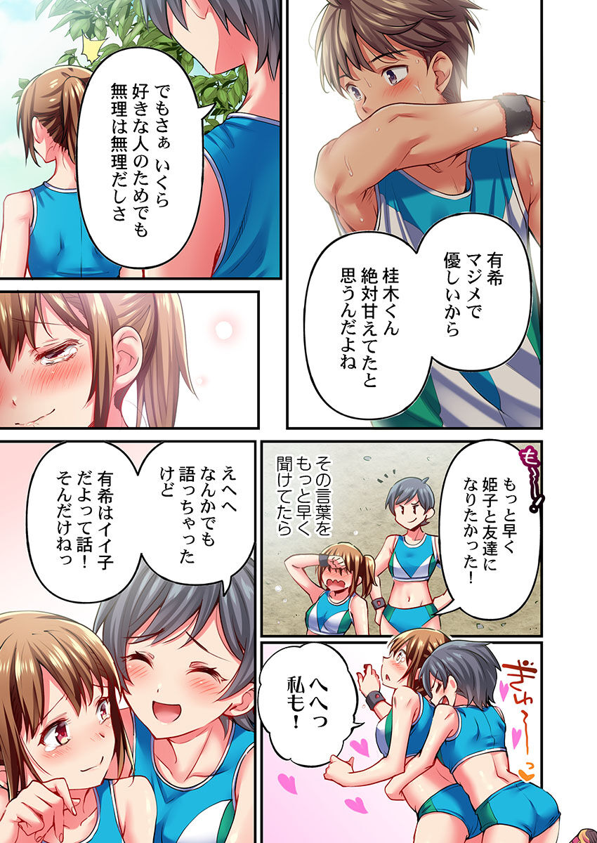 Maihama Yuki no Ikigao wa Bukatsu Komon no Ore shika Shiranai Ch. 22 page 5 full