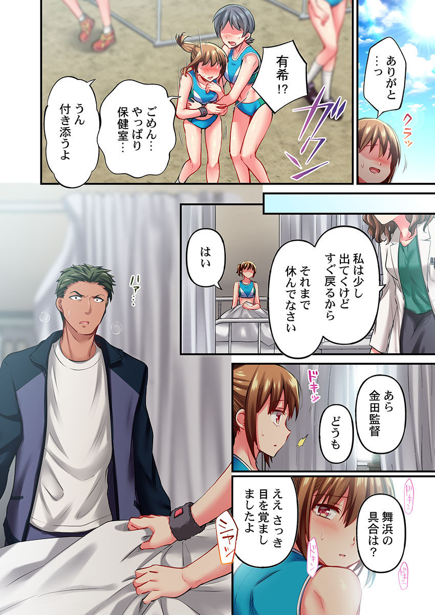 Maihama Yuki no Ikigao wa Bukatsu Komon no Ore shika Shiranai Ch. 22 page 6 full