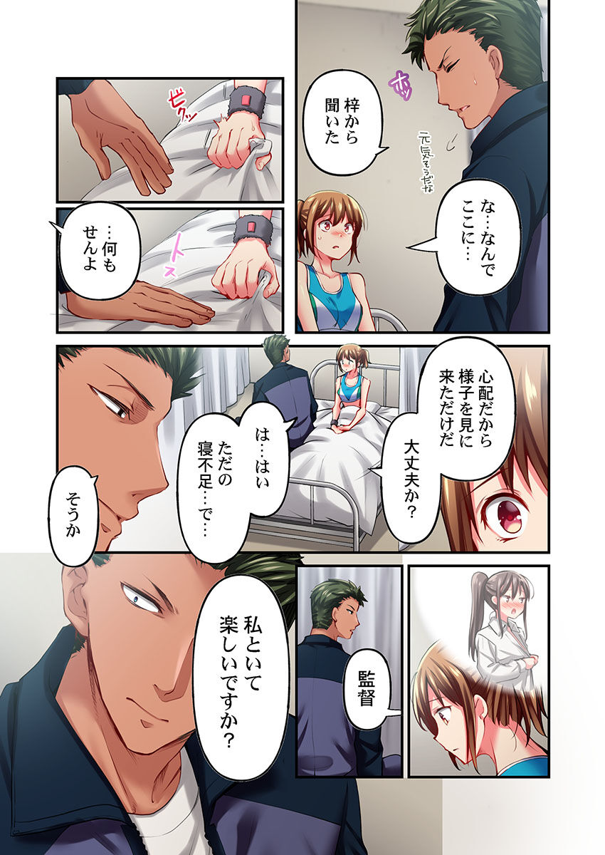 Maihama Yuki no Ikigao wa Bukatsu Komon no Ore shika Shiranai Ch. 22 page 7 full