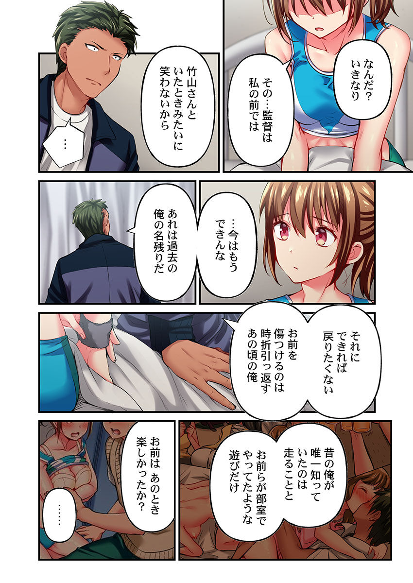 Maihama Yuki no Ikigao wa Bukatsu Komon no Ore shika Shiranai Ch. 22 page 8 full