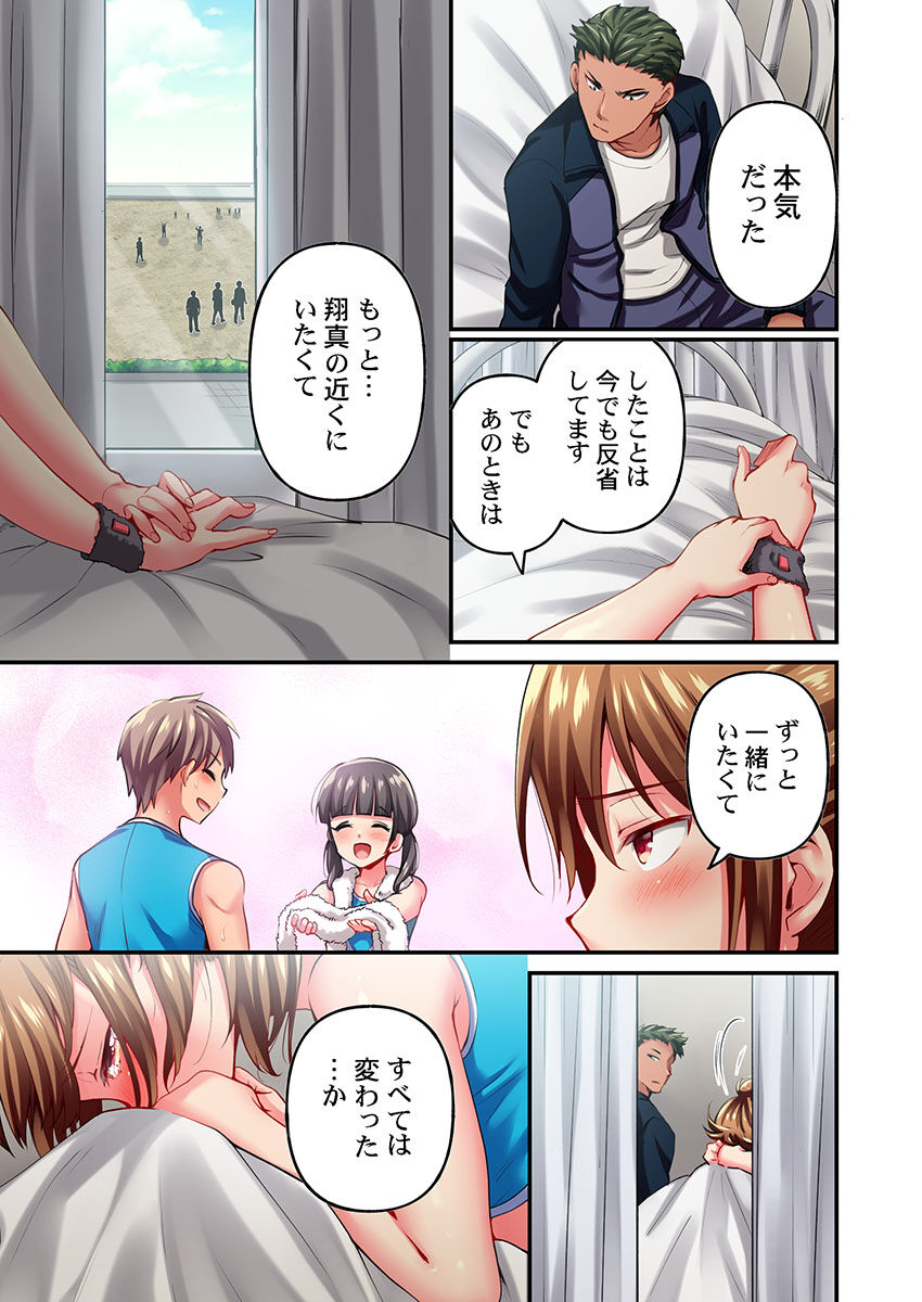 Maihama Yuki no Ikigao wa Bukatsu Komon no Ore shika Shiranai Ch. 22 page 9 full