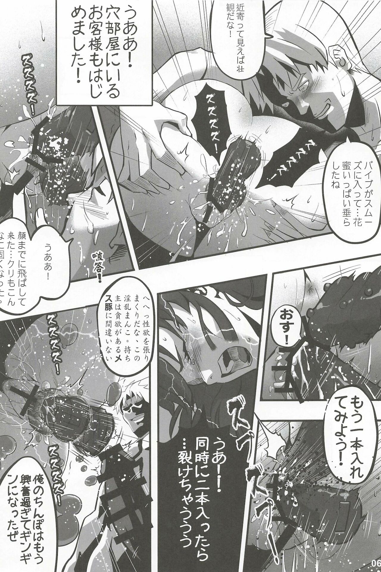 Shinka Yuetsu no Seidorei Denwa Box page 8 full