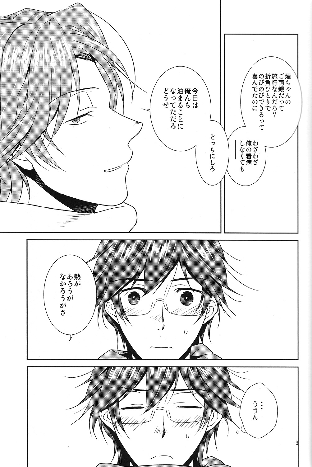 Kemono no Su page 4 full