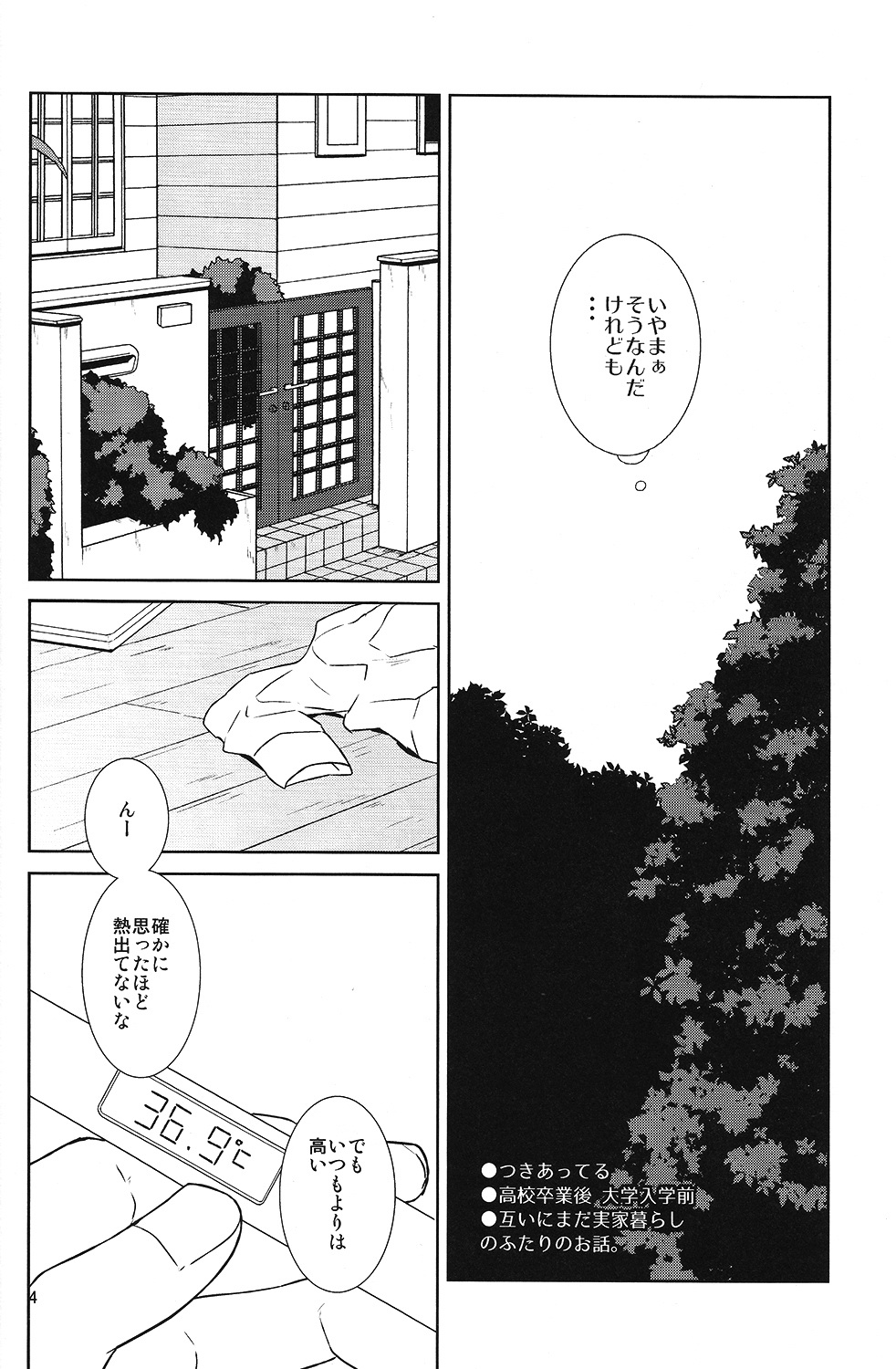 Kemono no Su page 5 full