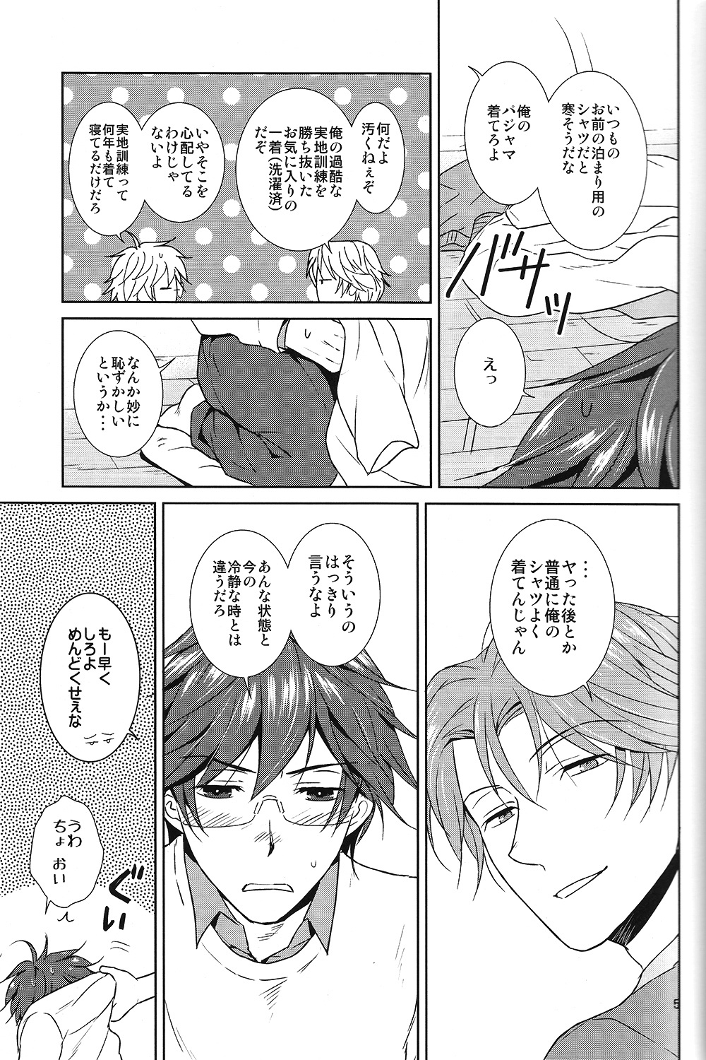 Kemono no Su page 6 full