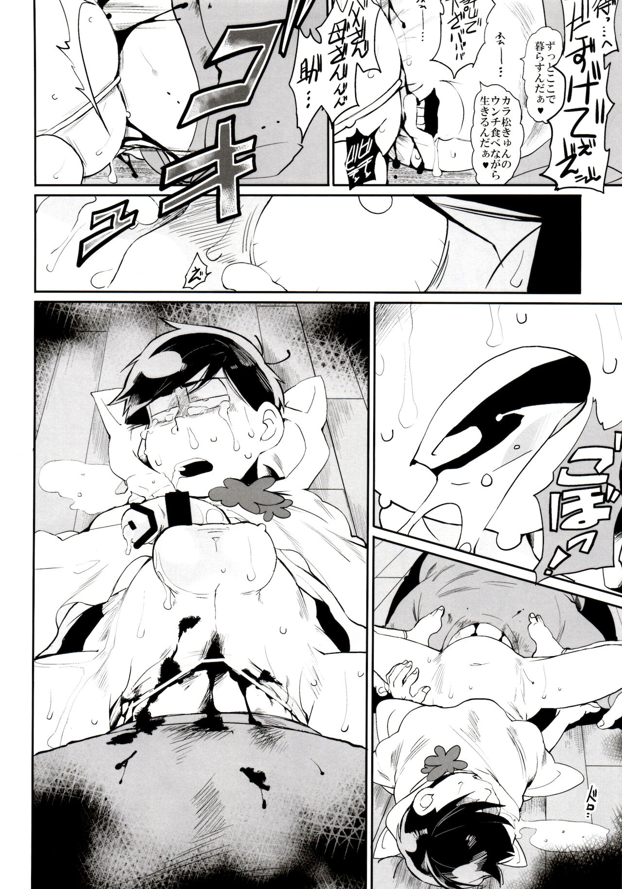 Matsuno-ka no Chuushin de Ai o Sakebu Ohanashi page 7 full