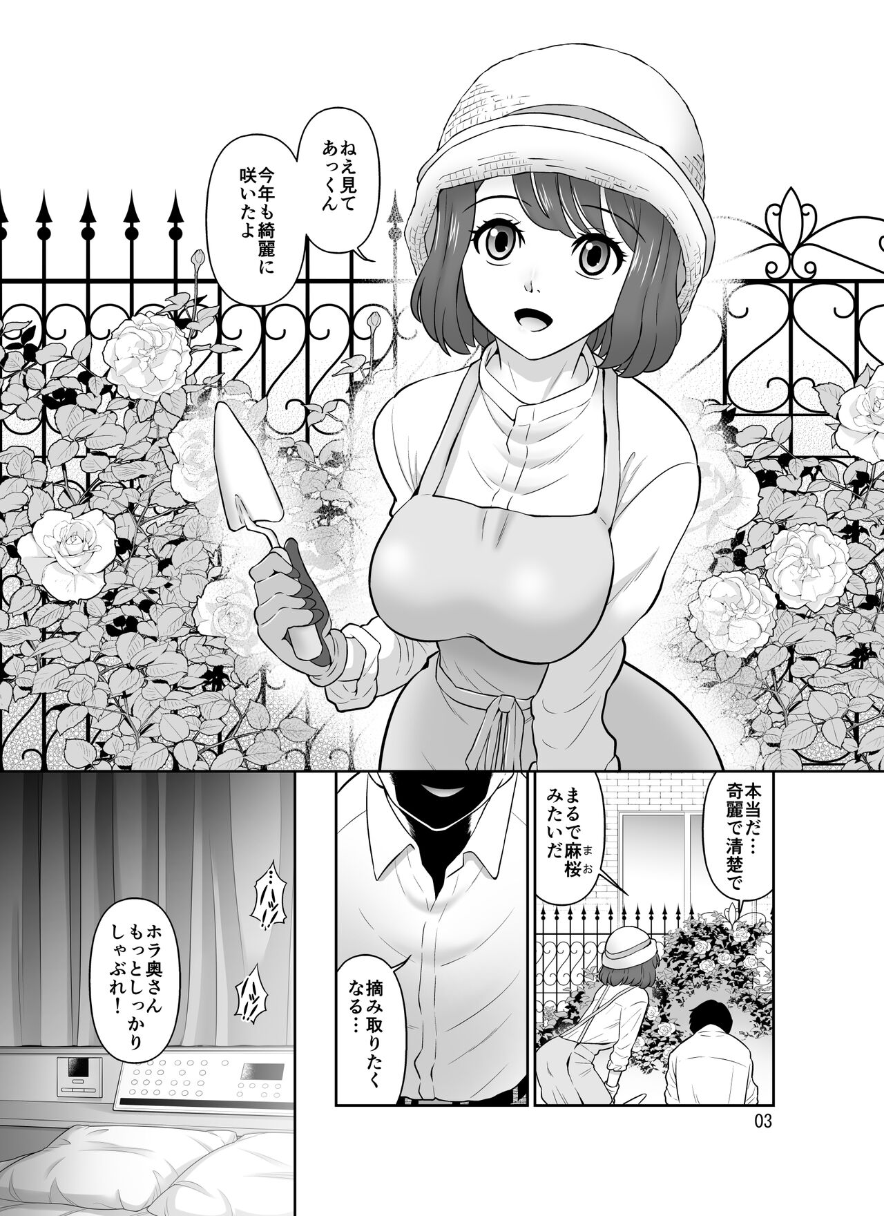 Shirobaranokimi page 3 full