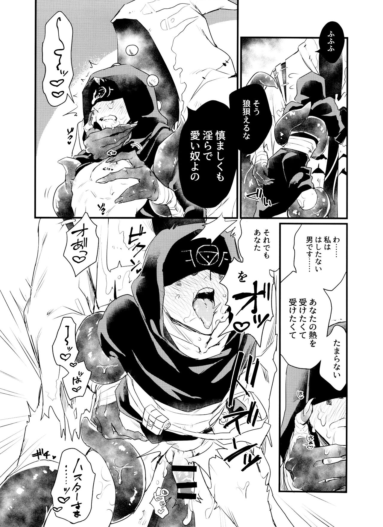 Anata ni Gohoushi Sasete Kudasai page 10 full