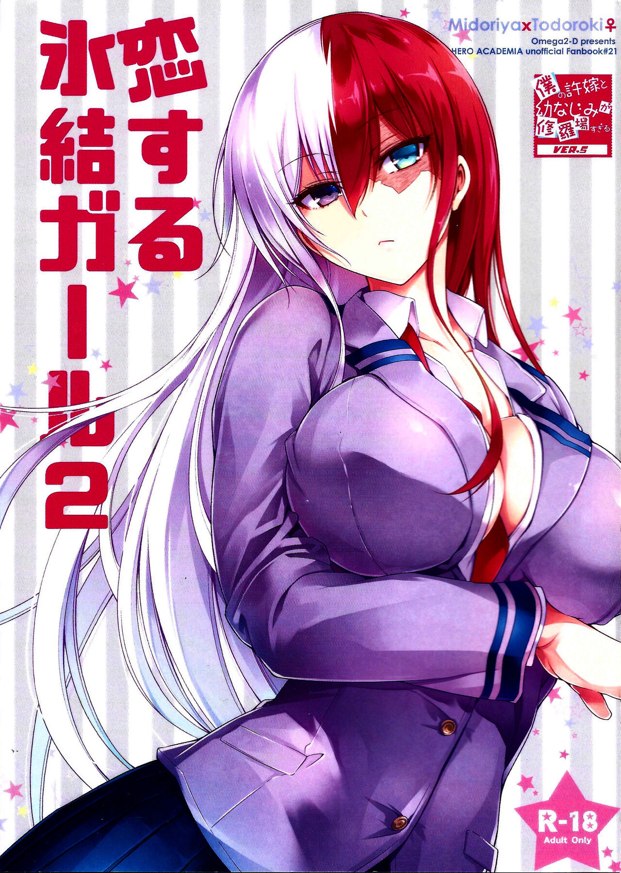 Koisuru Hyouketsu Girl 2 page 2 full