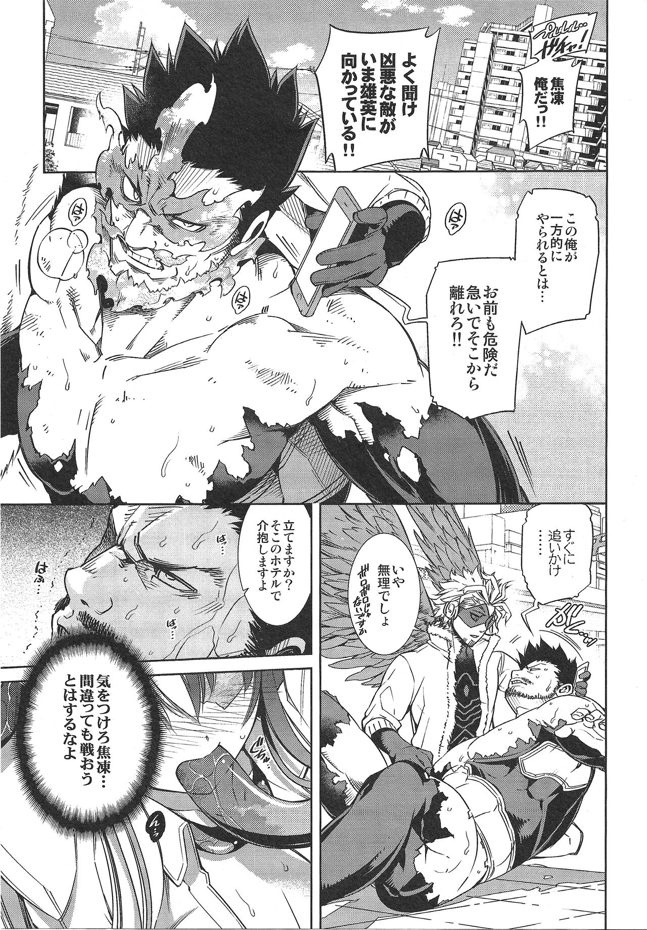 Koisuru Hyouketsu Girl 2 page 3 full