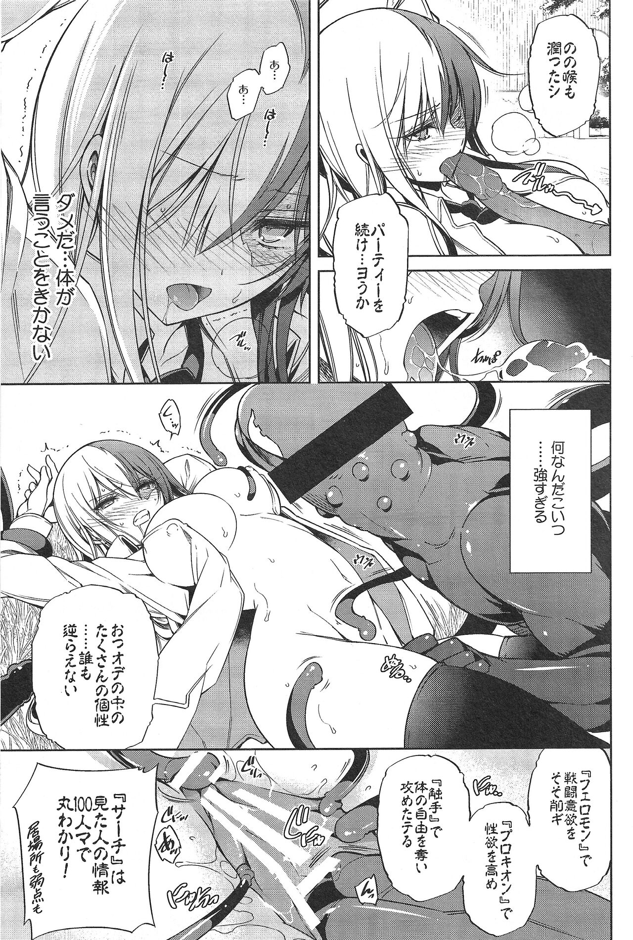 Koisuru Hyouketsu Girl 2 page 5 full