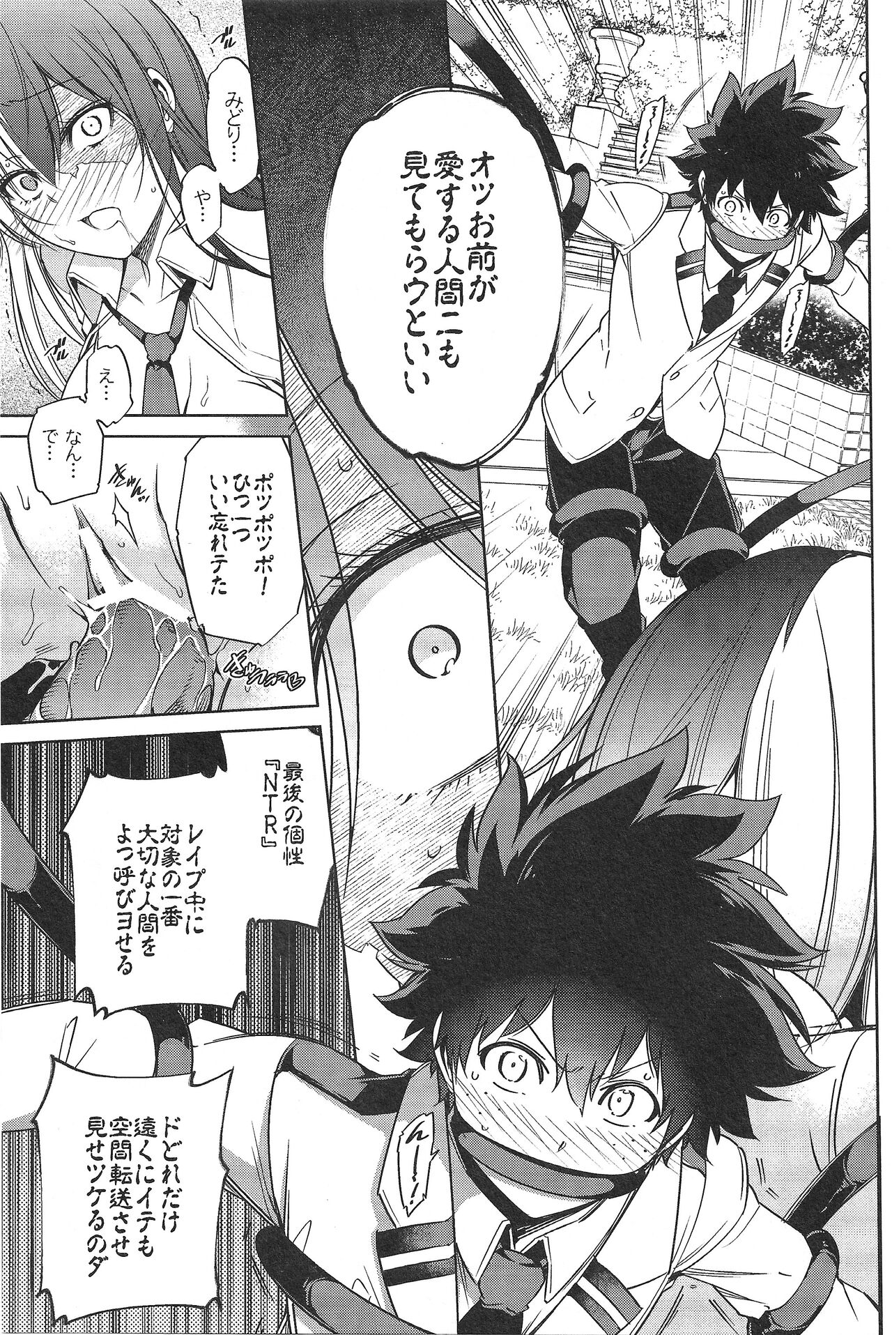 Koisuru Hyouketsu Girl 2 page 9 full